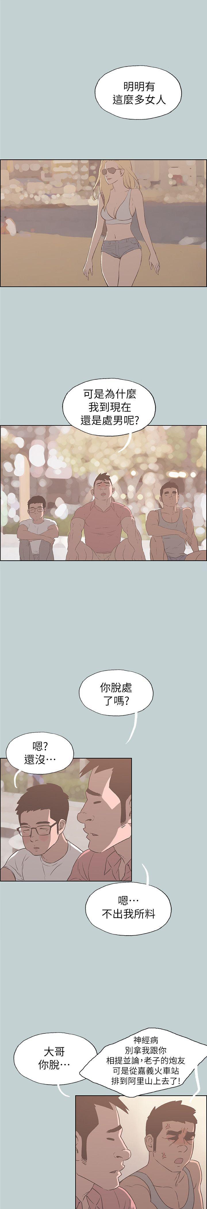 第79話 - 脫處-27