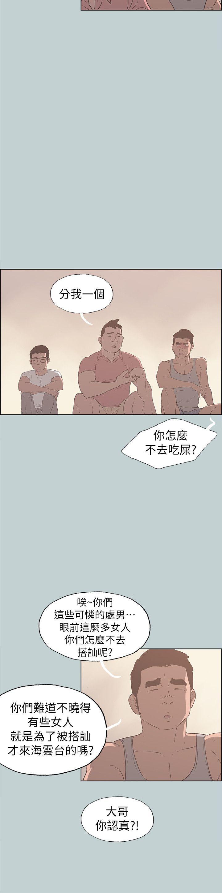 第79話 - 脫處-29