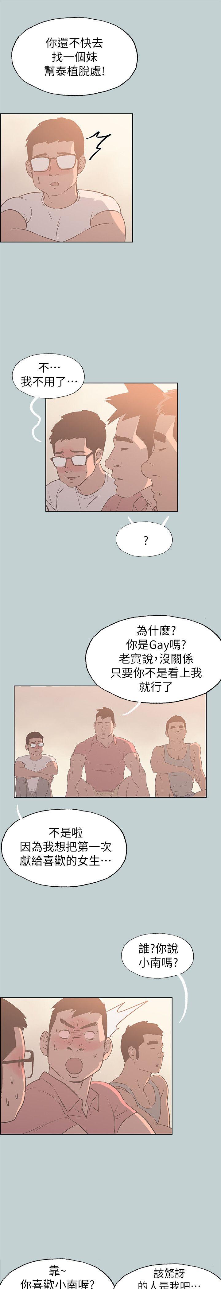 第79話 - 脫處-31