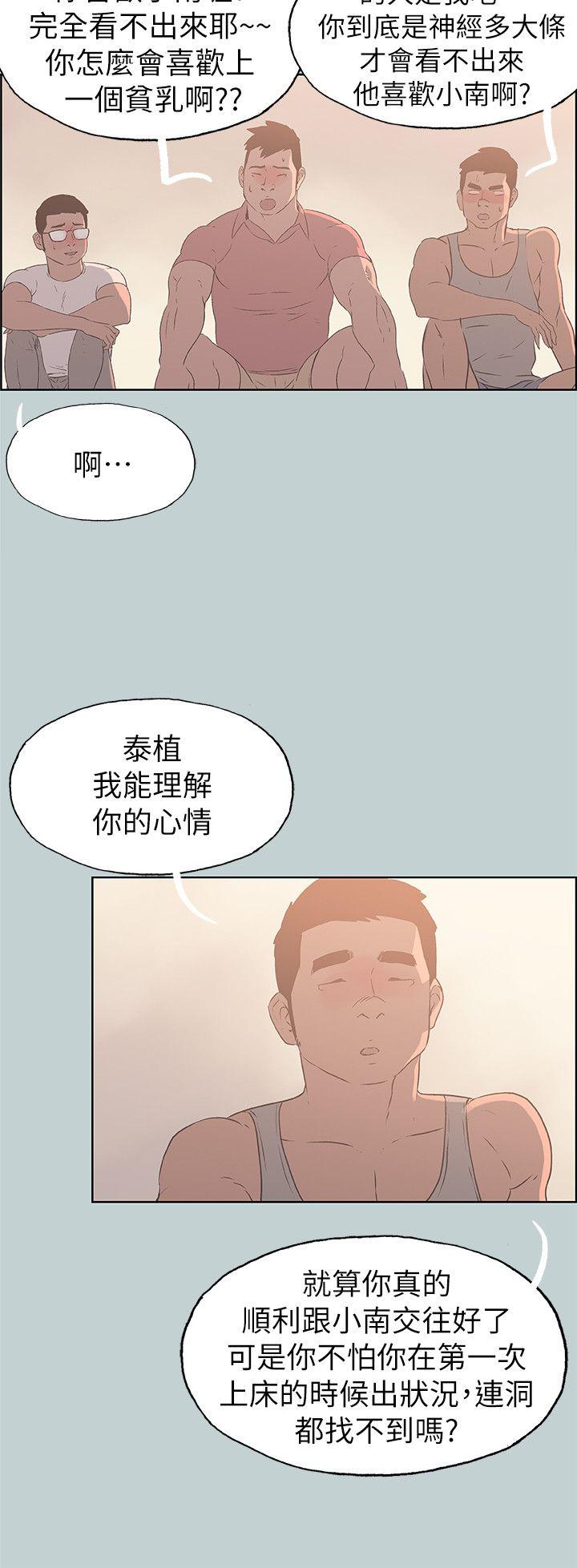 第79話 - 脫處-32