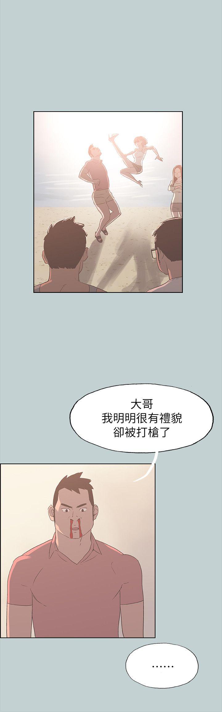 第79話 - 脫處-36