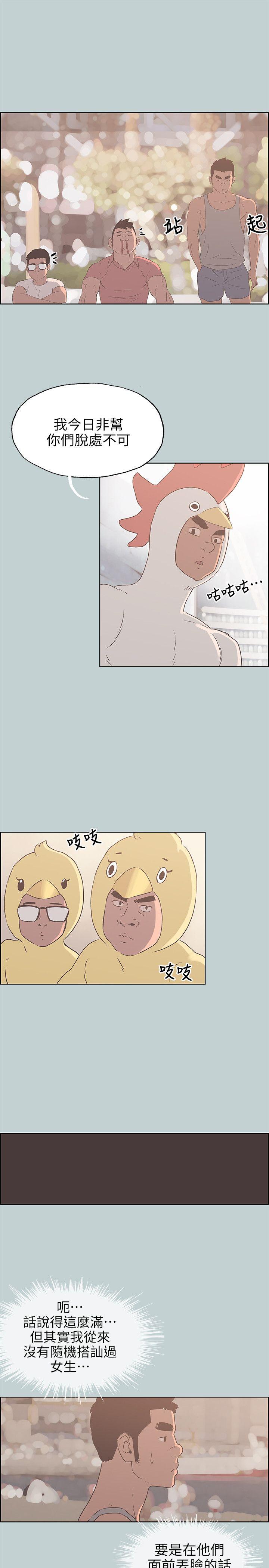 第79話 - 脫處-37