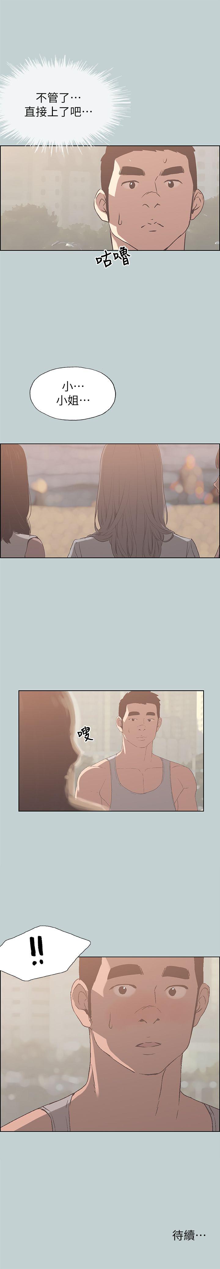 第79話 - 脫處-41