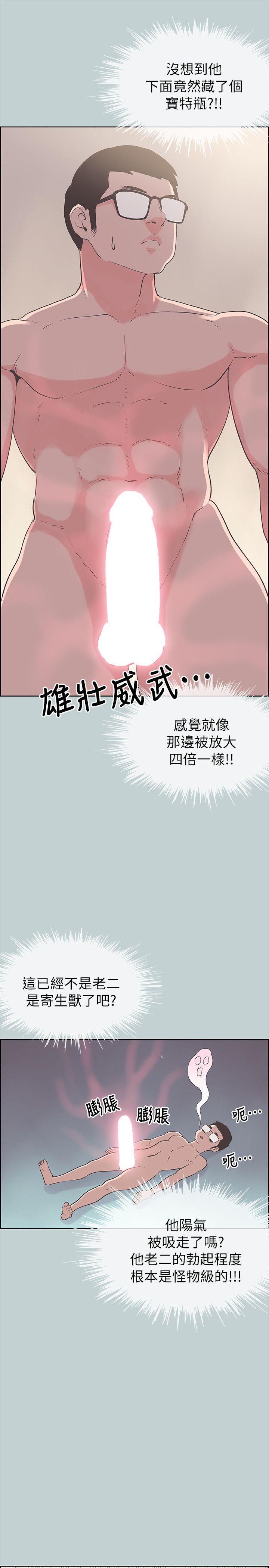 第81話 - 意外的大鵰-14