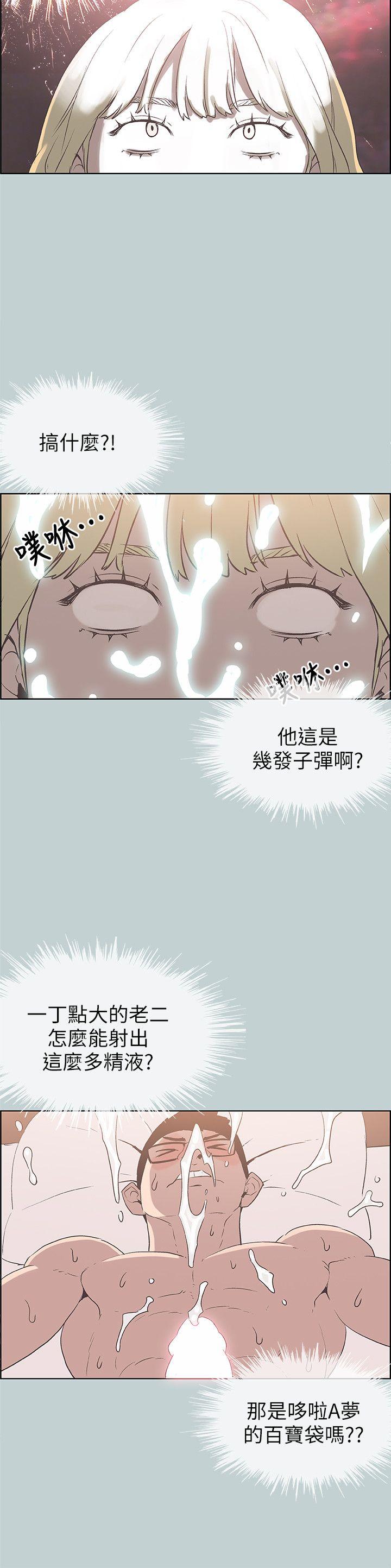 第83話 - 302號房的女人-7