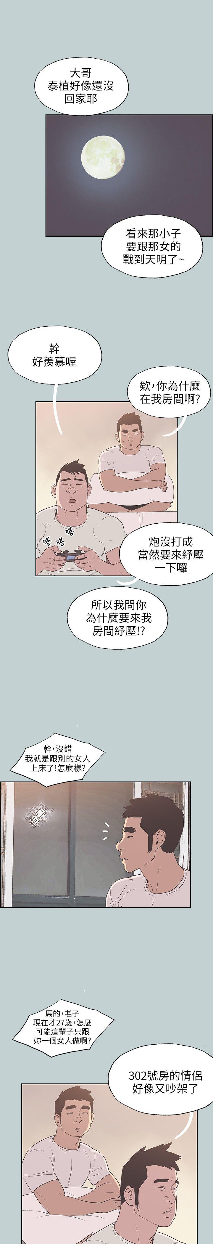 第83話 - 302號房的女人-8