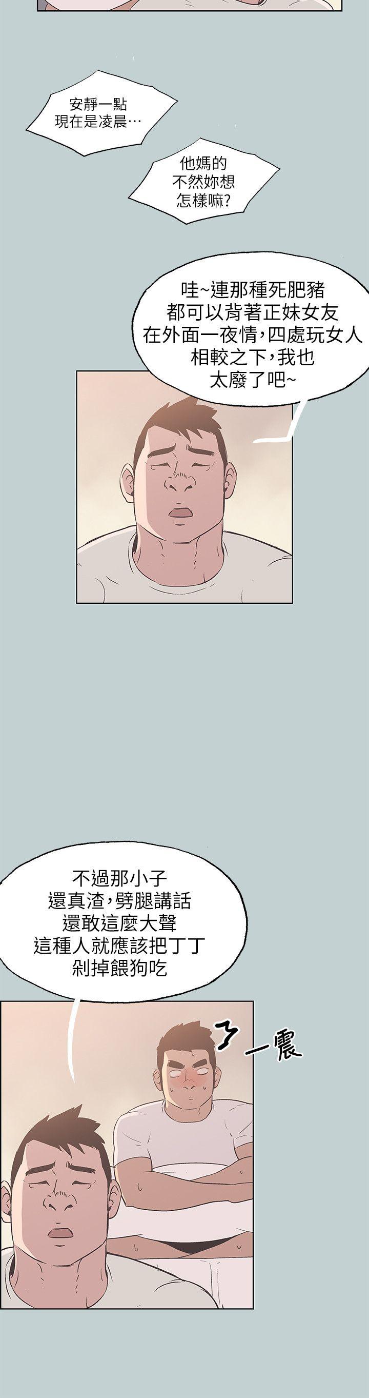 第83話 - 302號房的女人-9