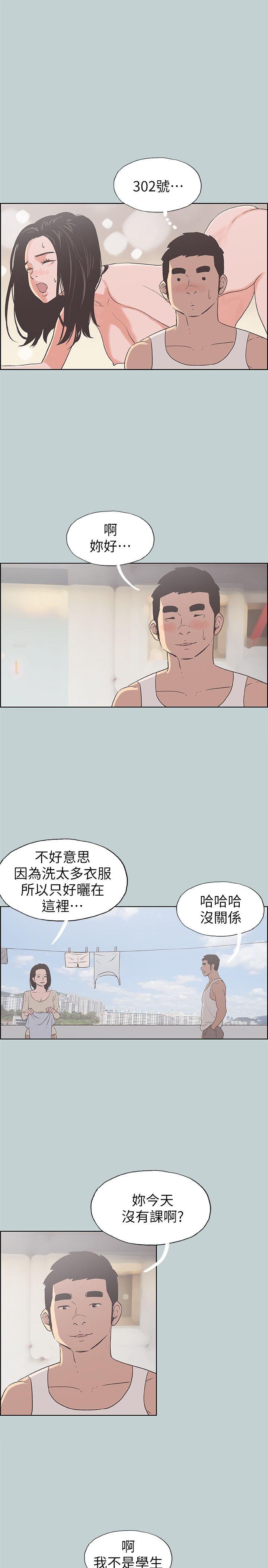 第83話 - 302號房的女人-14