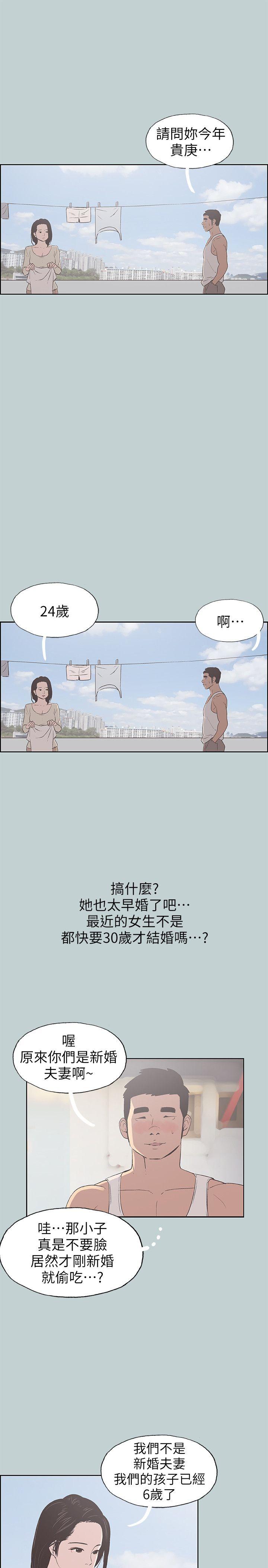 第83話 - 302號房的女人-16