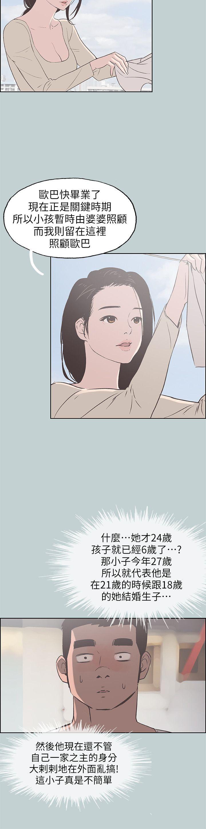 第83話 - 302號房的女人-17