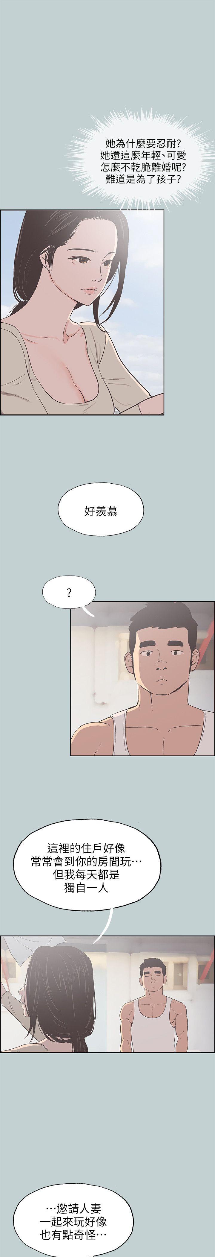 第83話 - 302號房的女人-18