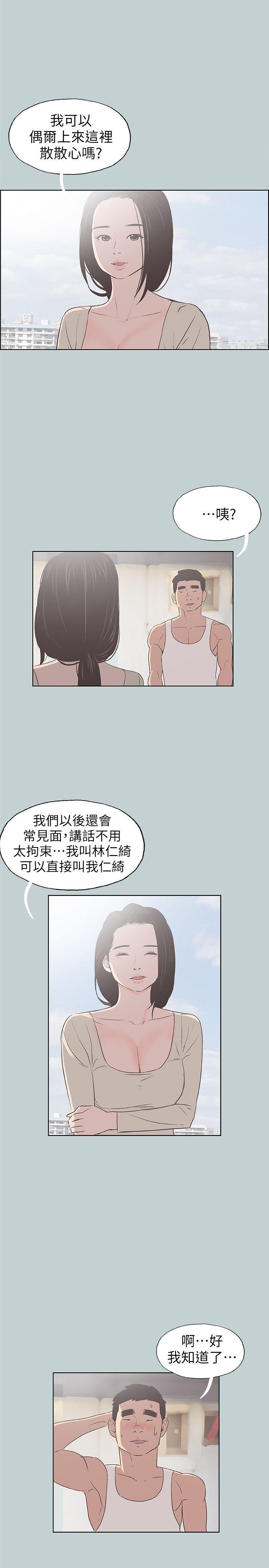 第83話 - 302號房的女人-20
