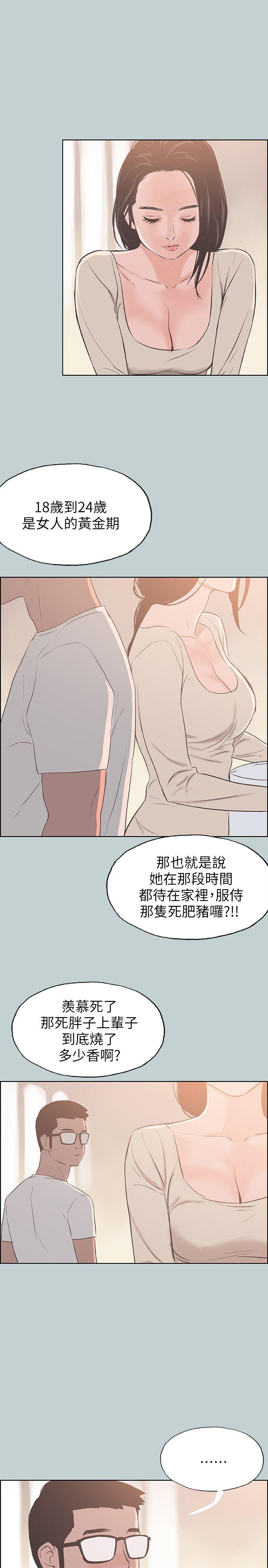 第83話 - 302號房的女人-24