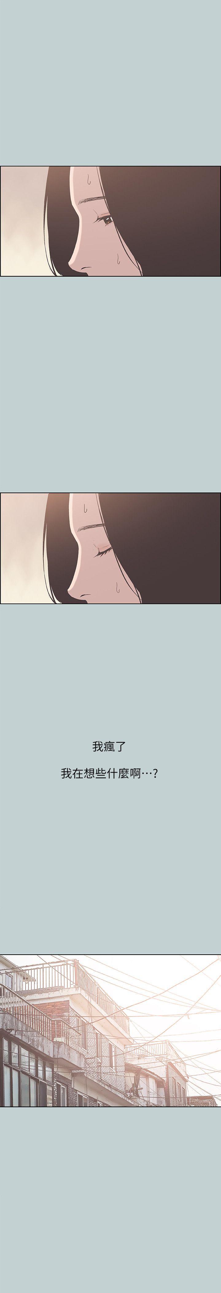 第85話 - 忠貞的女人-5