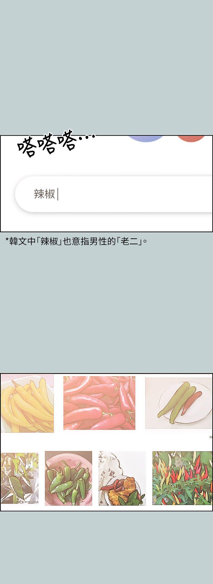 第85話 - 忠貞的女人-8