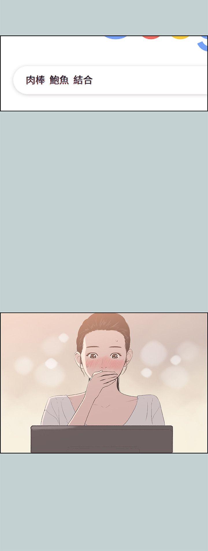 第85話 - 忠貞的女人-12