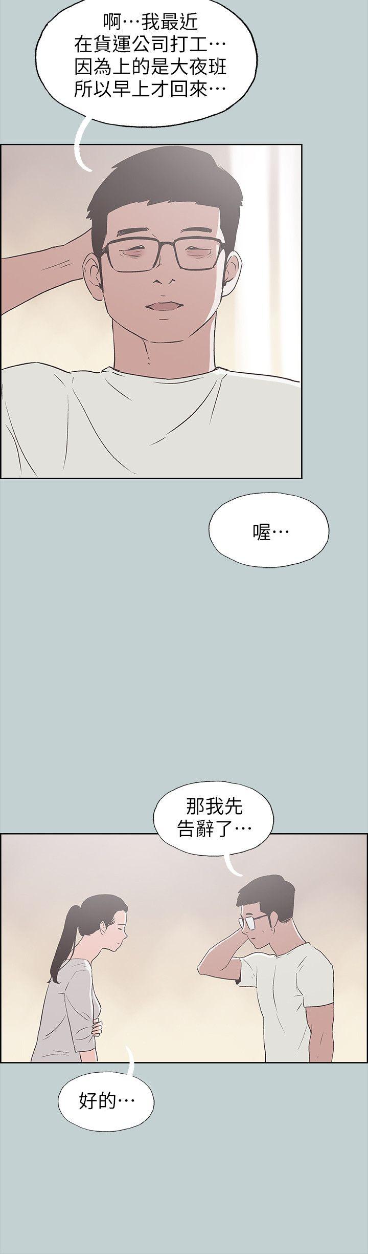 第85話 - 忠貞的女人-18