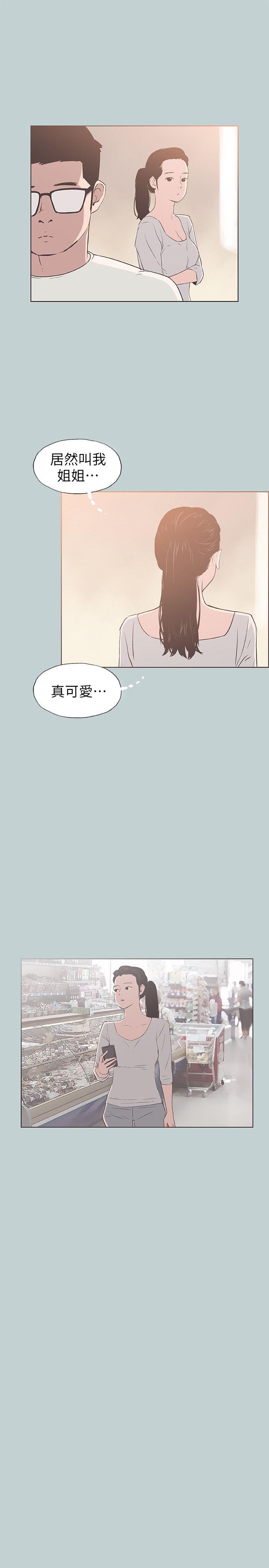 第85話 - 忠貞的女人-19