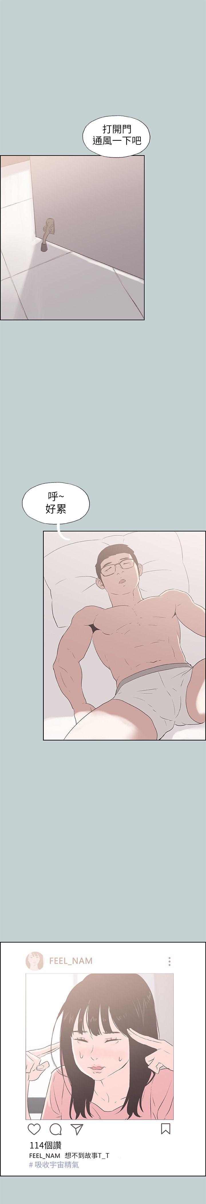 第85話 - 忠貞的女人-21