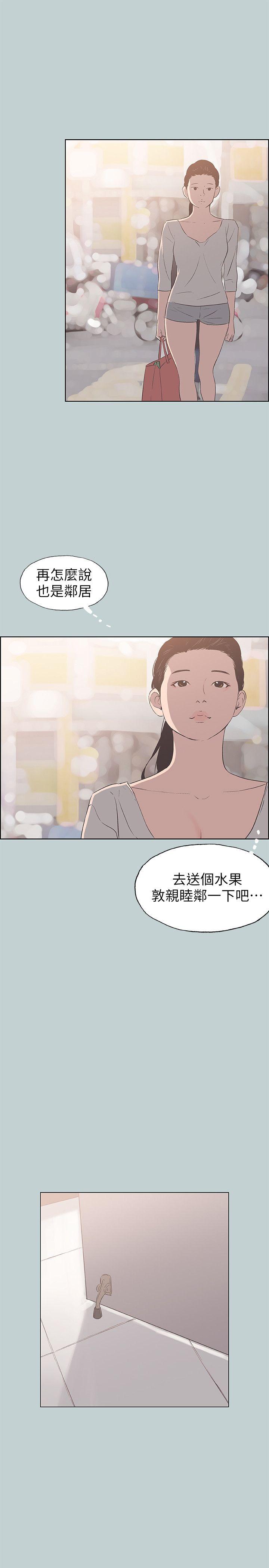 第85話 - 忠貞的女人-25