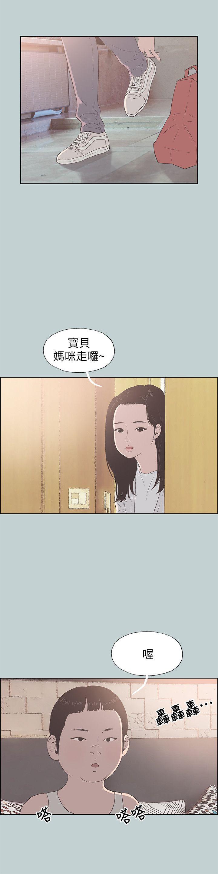 第86話-年輕人妻的好奇心-8