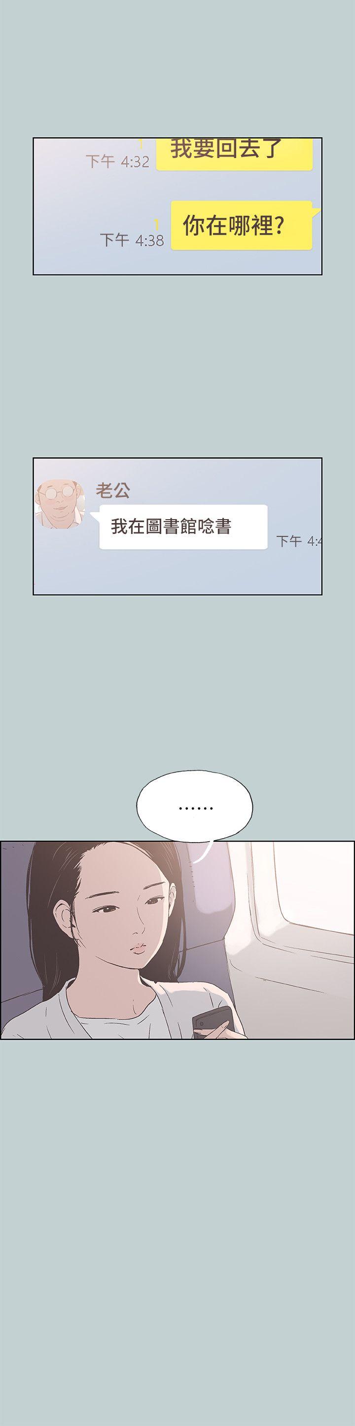 第86話-年輕人妻的好奇心-10