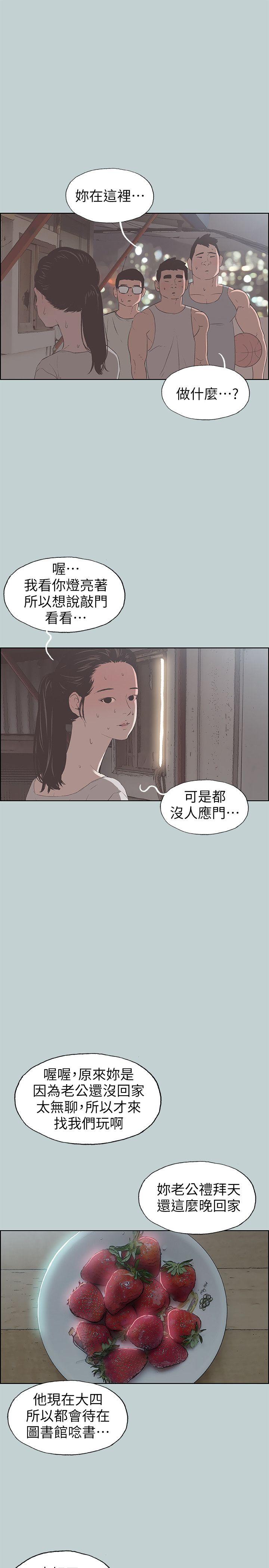 第86話-年輕人妻的好奇心-15