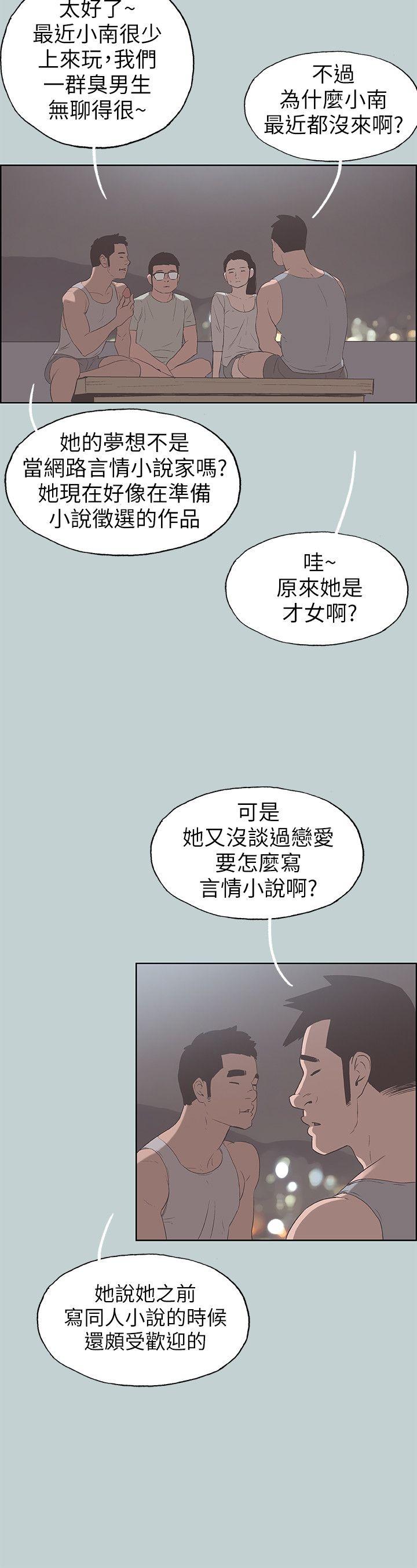 第86話-年輕人妻的好奇心-16