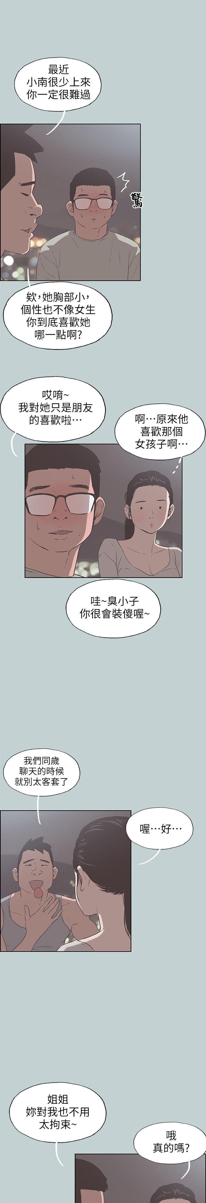 第86話-年輕人妻的好奇心-17