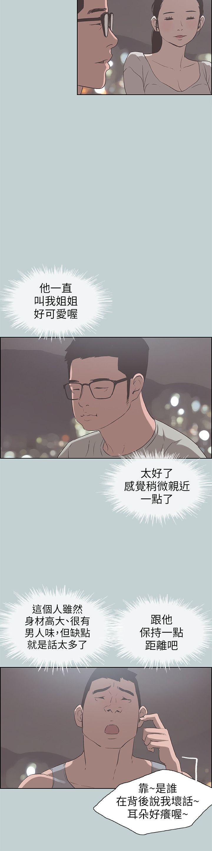 第86話-年輕人妻的好奇心-18