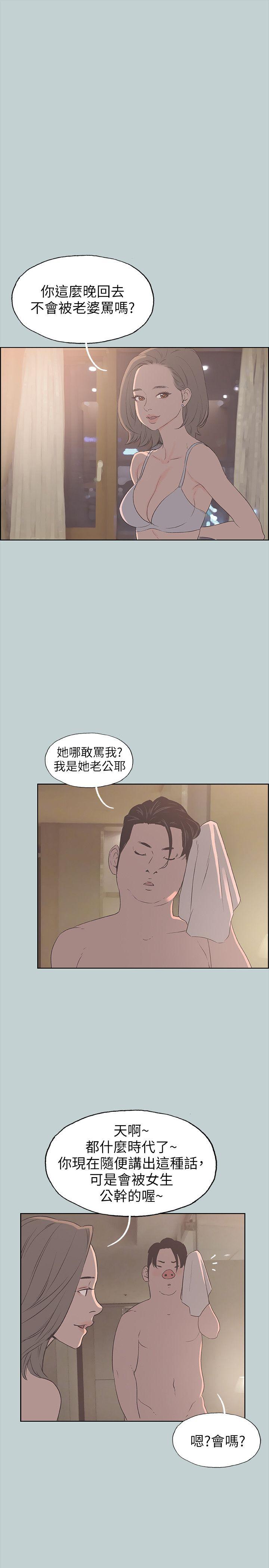 第86話-年輕人妻的好奇心-21