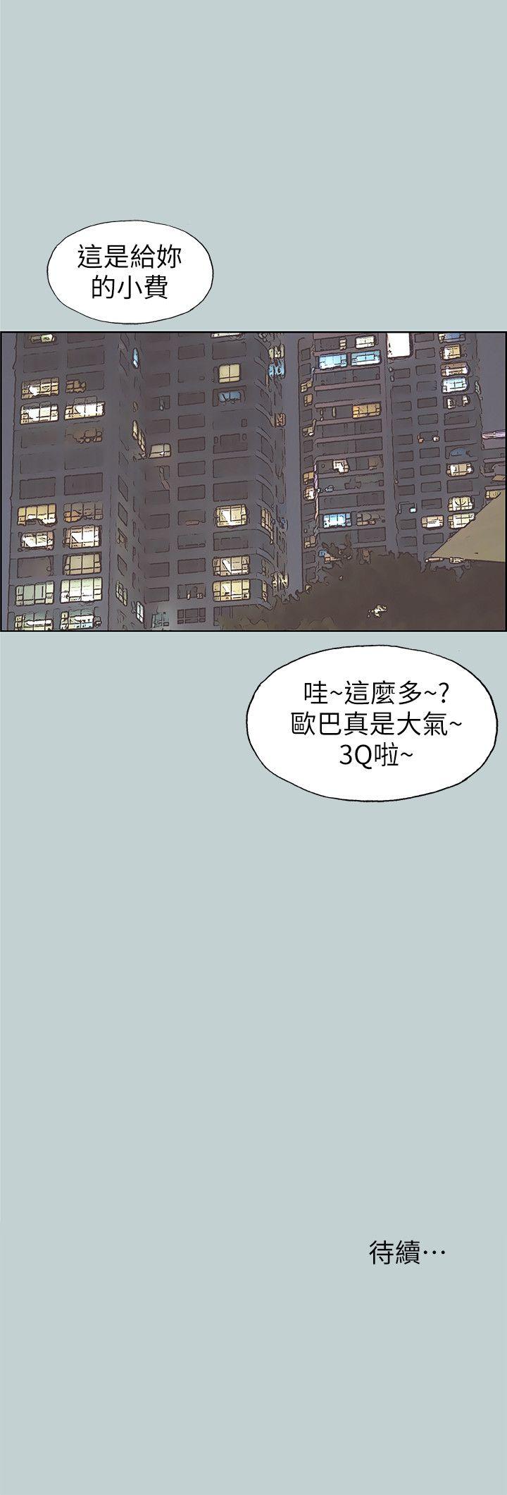 第86話-年輕人妻的好奇心-24