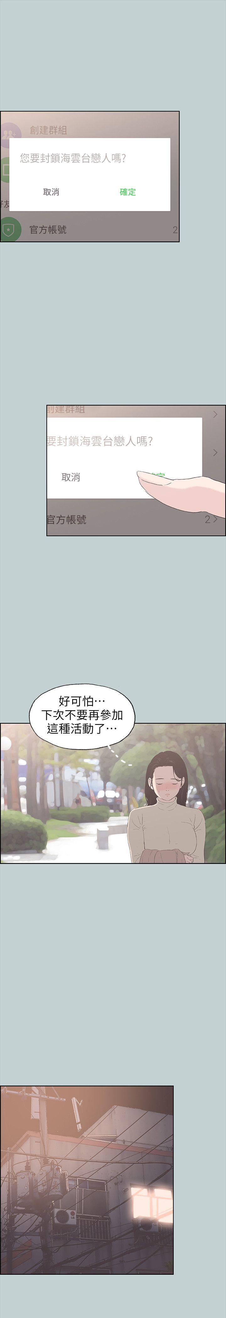 第89話-肉棒的魅力-10