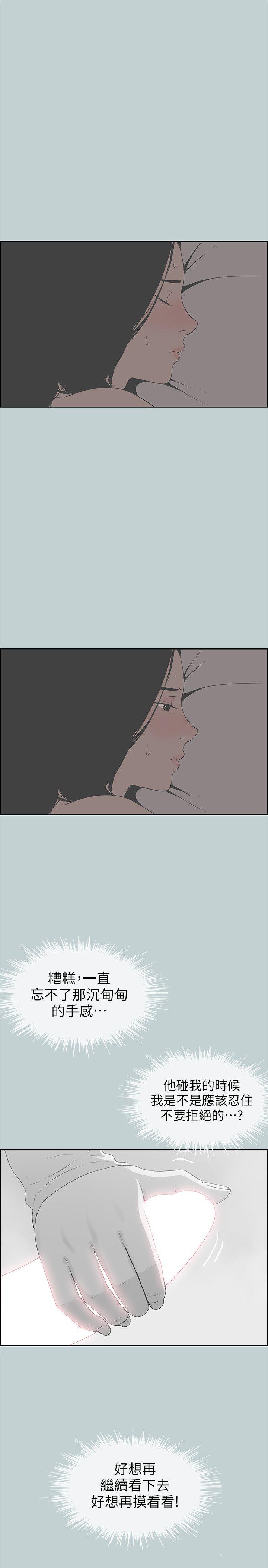 第89話-肉棒的魅力-20