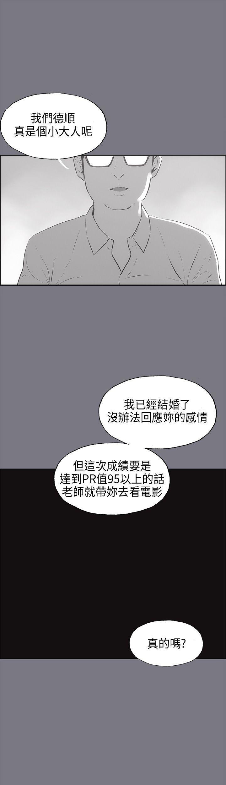 第26話-11