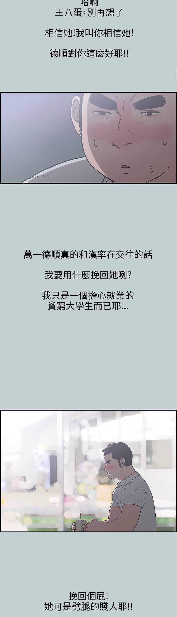 第35話-13