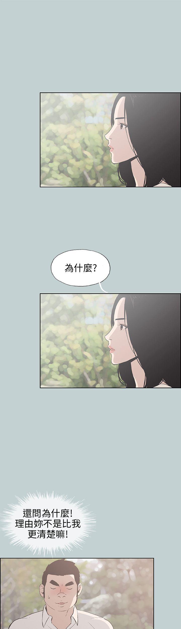 第38話-5