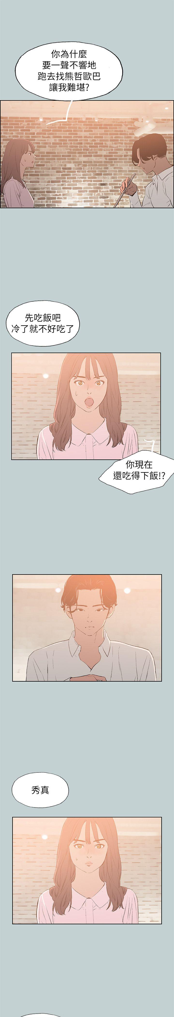 第71話-6