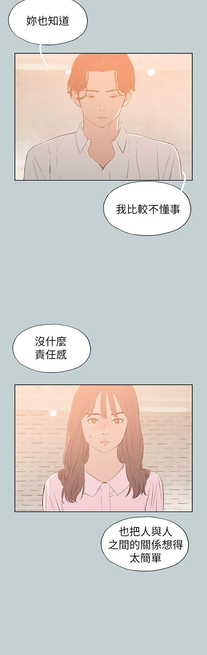 第71話-7