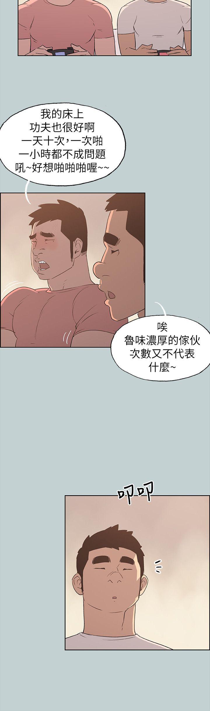 第78話 - 觀望許久的女人-11