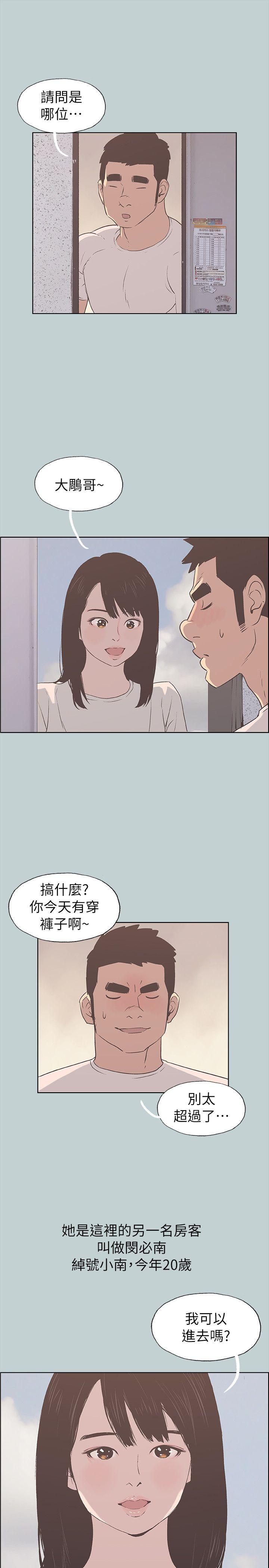 第78話 - 觀望許久的女人-12