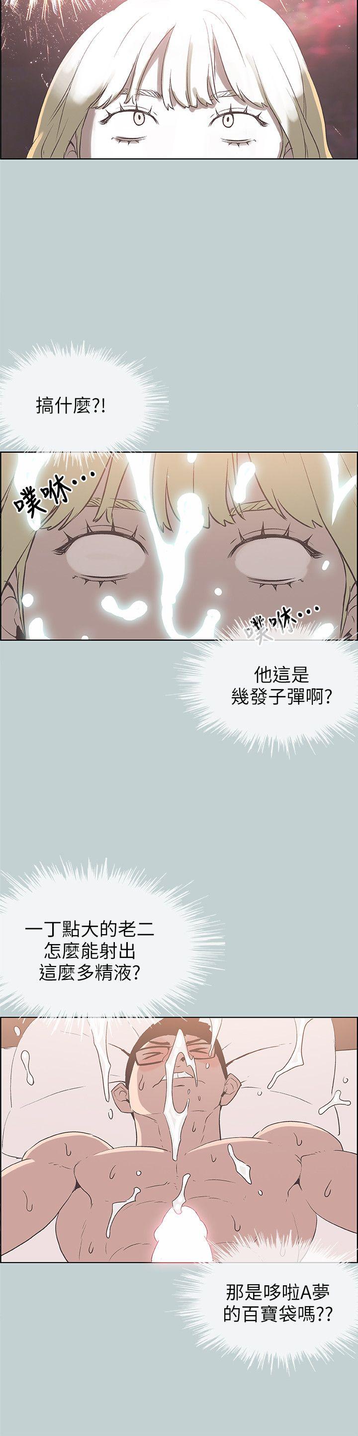 第83話 - 302號房的女人-6