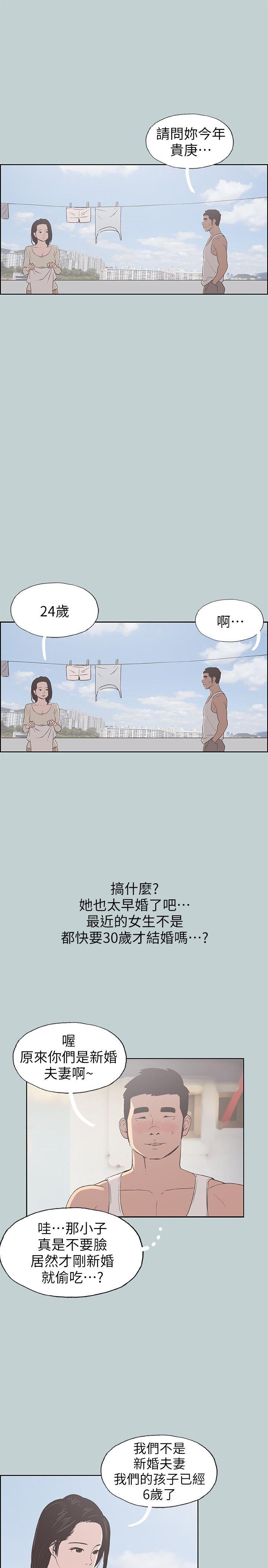 第83話 - 302號房的女人-14