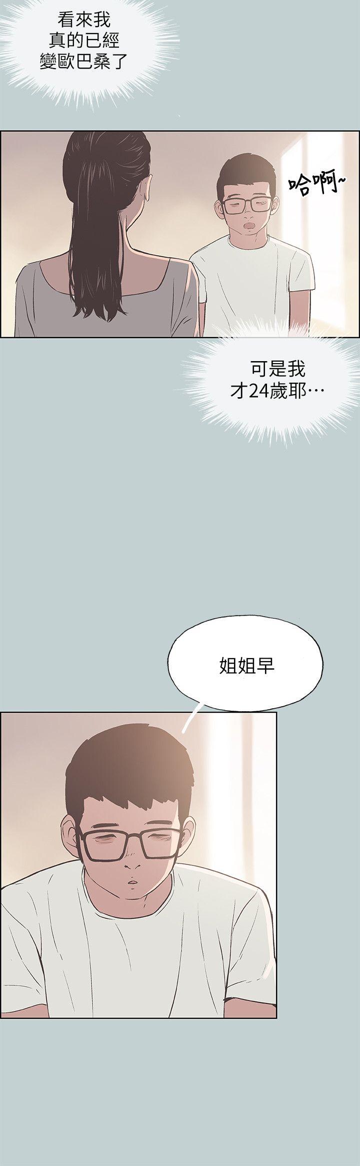 第85話 - 忠貞的女人-12