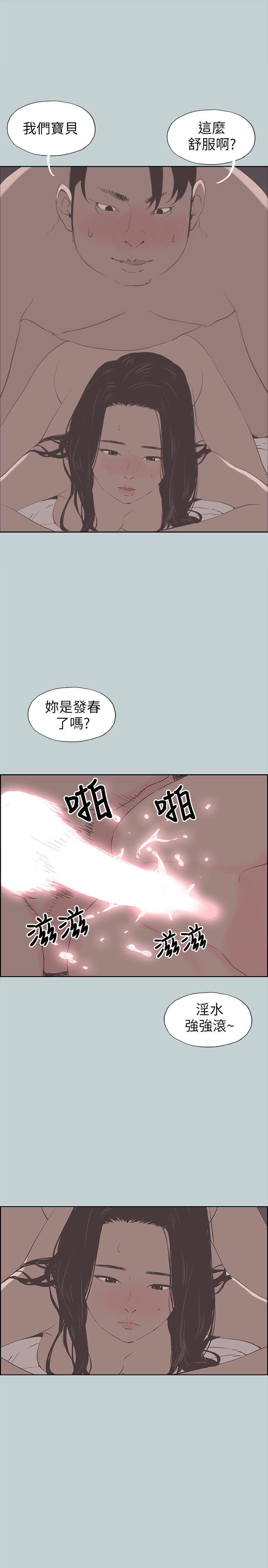 第89話-肉棒的魅力-14