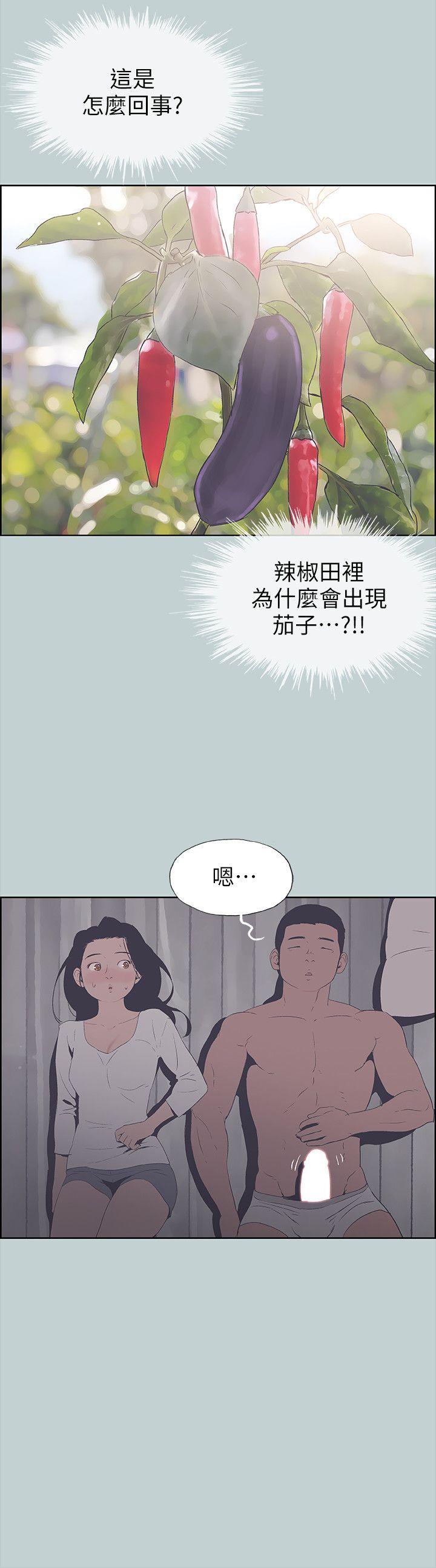 第90話-老二大豐收-14