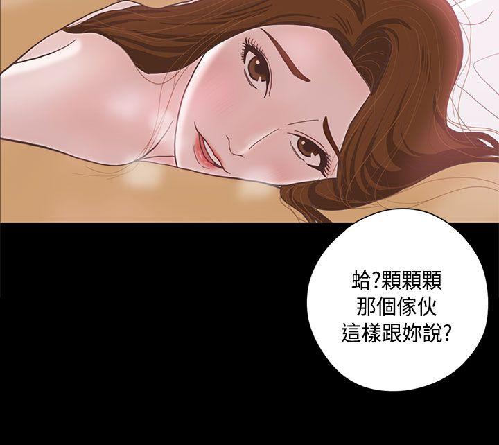 戀愛實境-第7話全彩韩漫标签