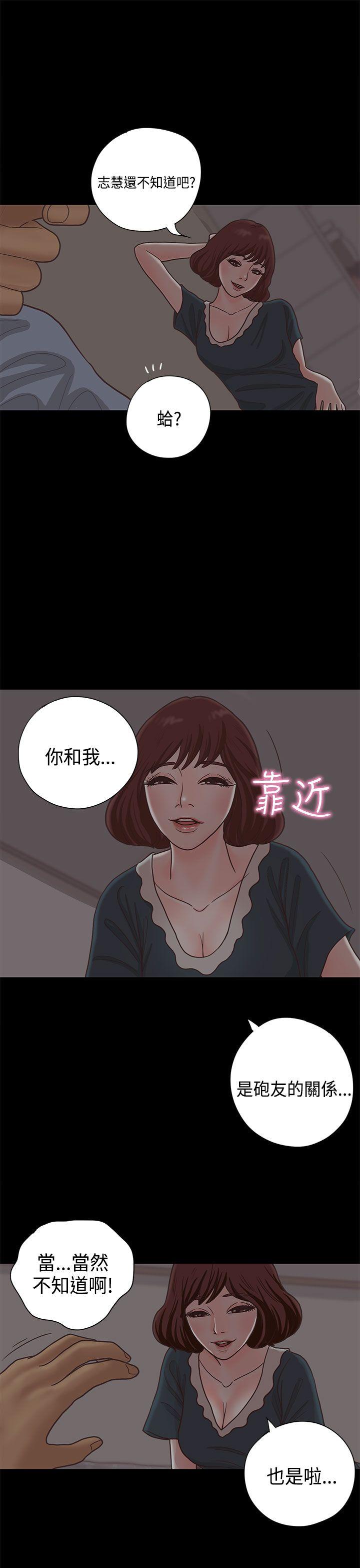戀愛實境-第13話全彩韩漫标签