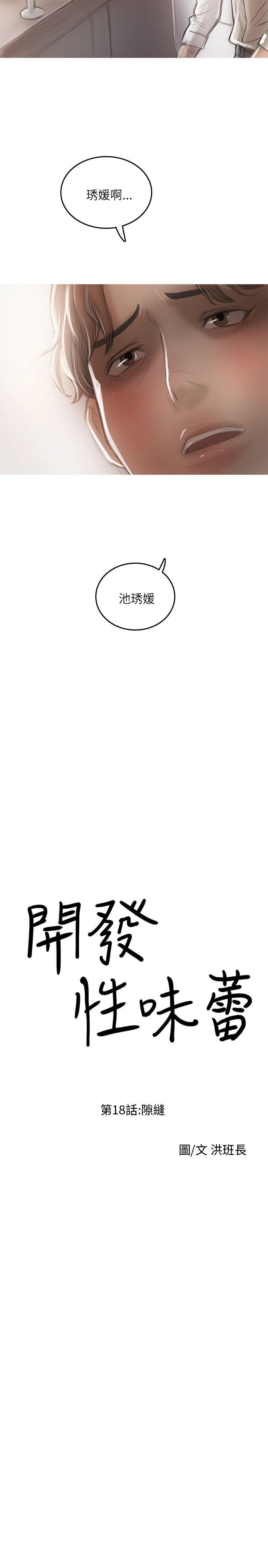 第18話-6