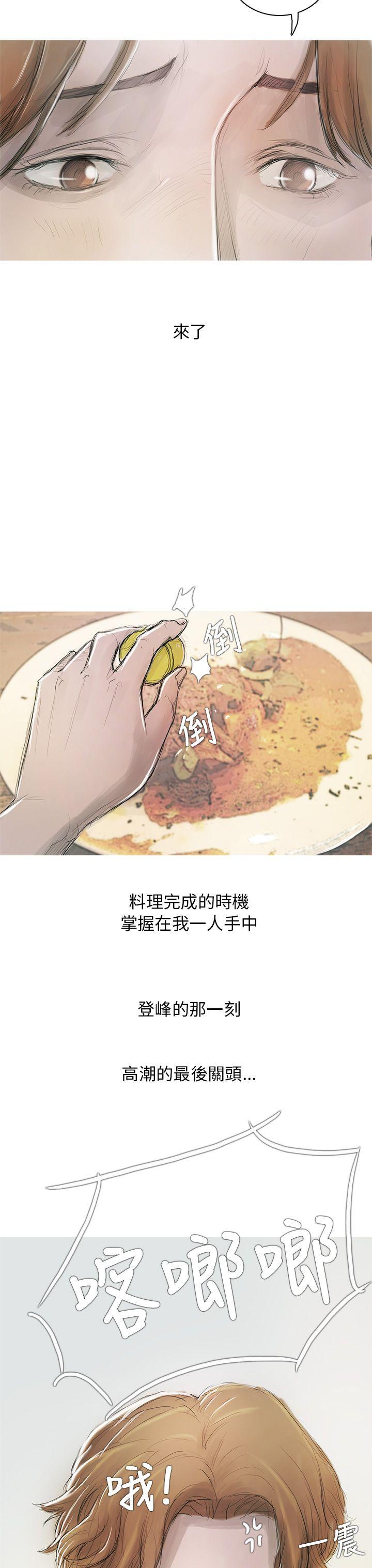 開發性味蕾-第1話全彩韩漫标签
